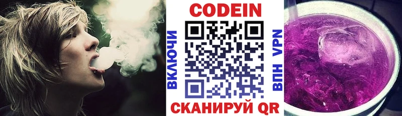 mega сайт  Тара  Кодеин Purple Drank 