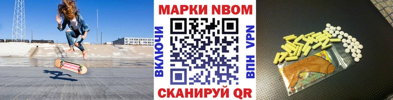 Марки 25I-NBOMe 1,8мг  Тара 